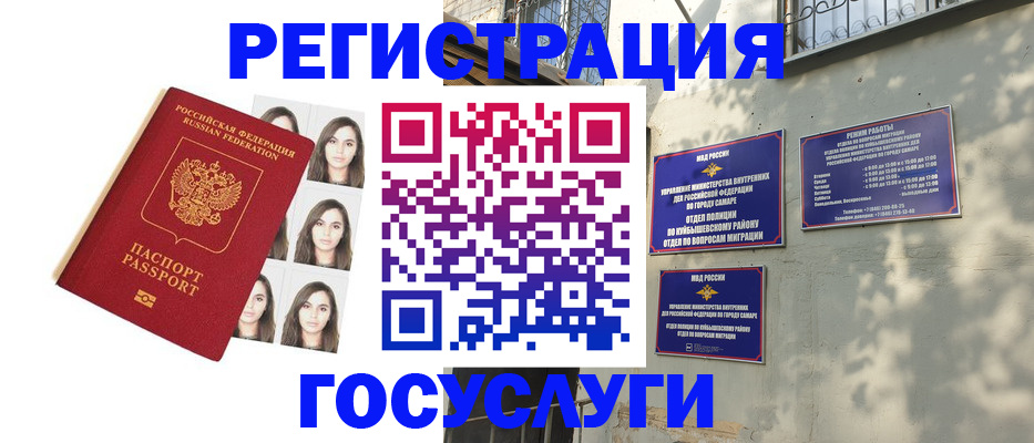 прописка законно в Краснозаводске